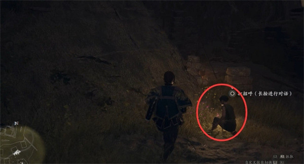 《龍之信條2》腳下之貌支線攻略