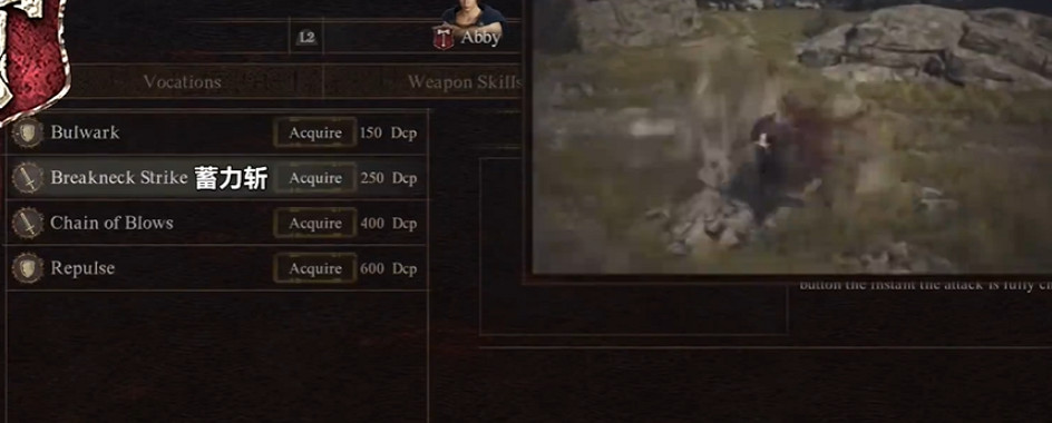 《龍之信條2》鬥士解鎖方法 《龍之信條2》鬥士解鎖方法