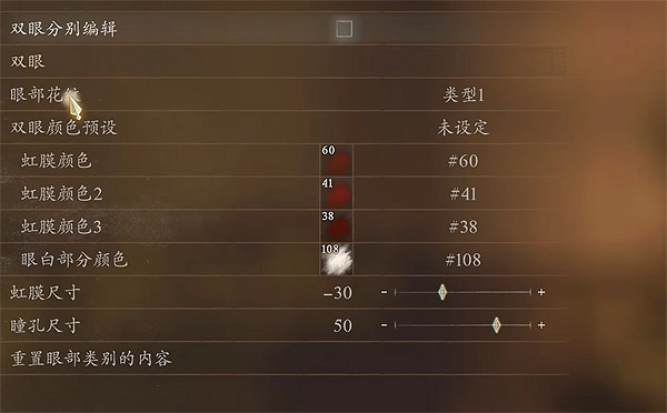 《龍之信條2》強尼捏臉資料分享 《龍之信條2》強尼捏臉資料分享