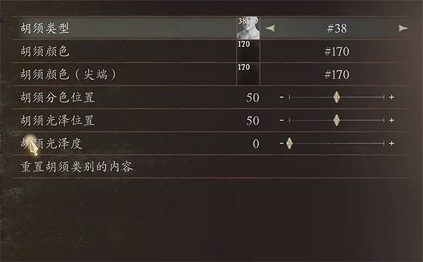 《龍之信條2》光頭強捏臉資料分享 《龍之信條2》光頭強捏臉資料分享