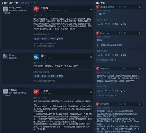 《Millennia》Steam褒貶不一：設計粗糙 內容量不足