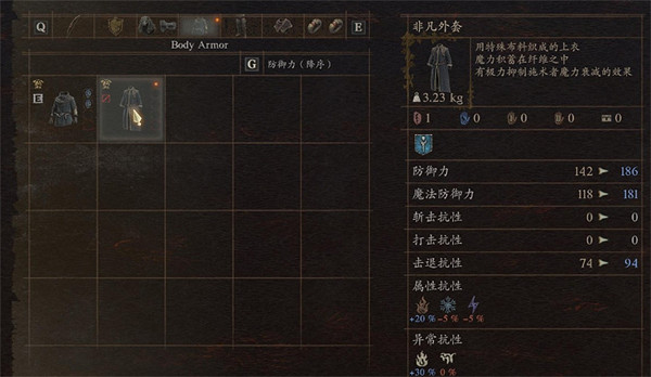 《龍之信條2》法師非凡外套獲取方法 《龍之信條2》法師非凡外套獲取方法