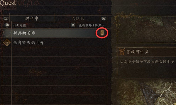 《龍之信條2》新兵的苦難支線攻略 《龍之信條2》新兵的苦難支線攻略