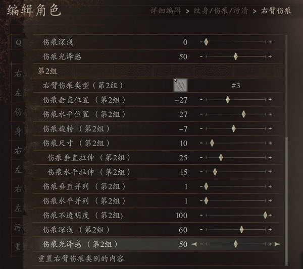 《龍之信條2》傑洛特捏臉資料分享