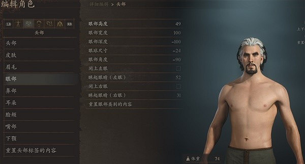 《龍之信條2》奇異博士捏臉資料分享 《龍之信條2》奇異博士捏臉資料分享