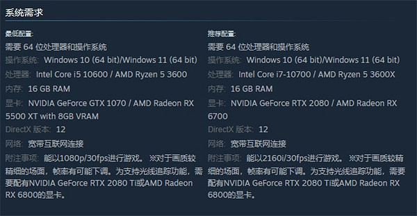 《龍之信條2》60幀說明