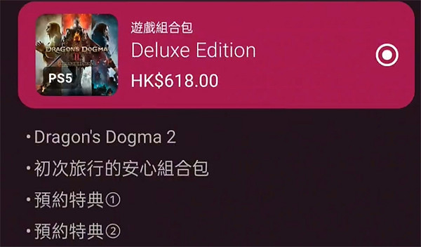 《龍之信條2》PS5價格介紹 《龍之信條2》PS5價格介紹