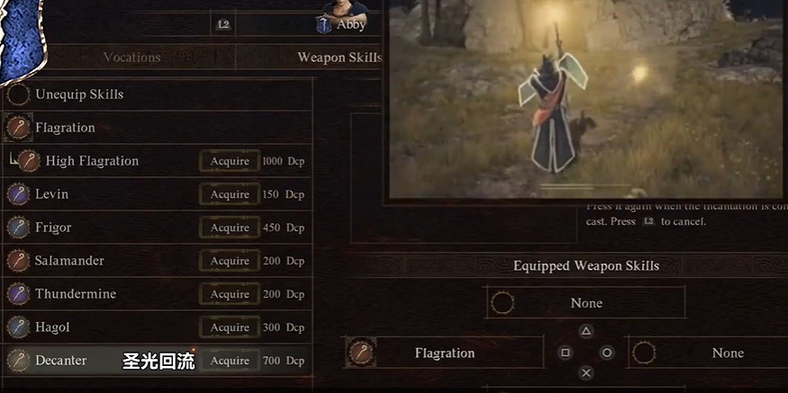 《龍之信條2》巫師職業4級技能一覽 《龍之信條2》巫師職業4級技能一覽