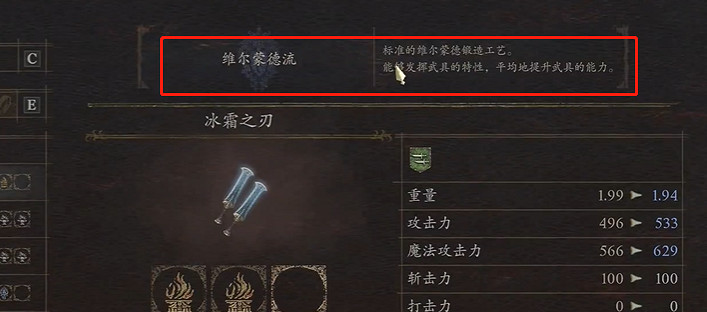 《龍之信條2》裝備強化鍛造流派區分 《龍之信條2》裝備強化鍛造流派區分