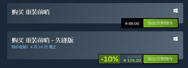 中國大陸研發FPS遊戲《重裝前哨》已正式發售！Steam褒貶不一