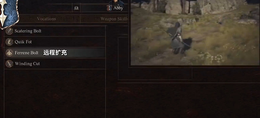 《龍之信條2》魔劍士職業4級技能一覽 《龍之信條2》魔劍士職業4級技能一覽