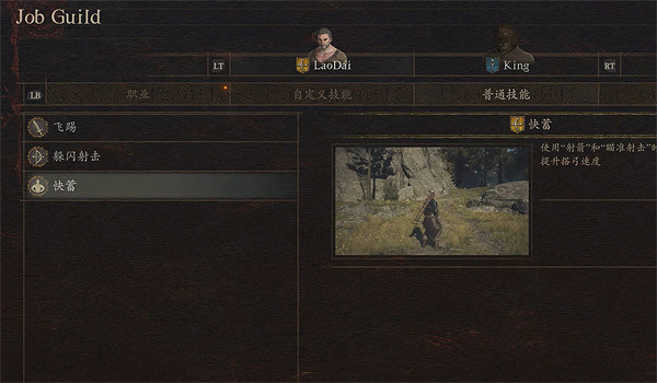 《龍之信條2》打開工會介面就卡死閃退解決方法 《龍之信條2》打開工會介面就卡死閃退解決方法