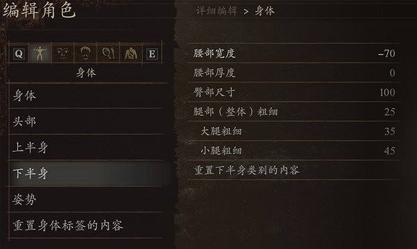 《龍之信條2》傑洛特捏臉資料分享