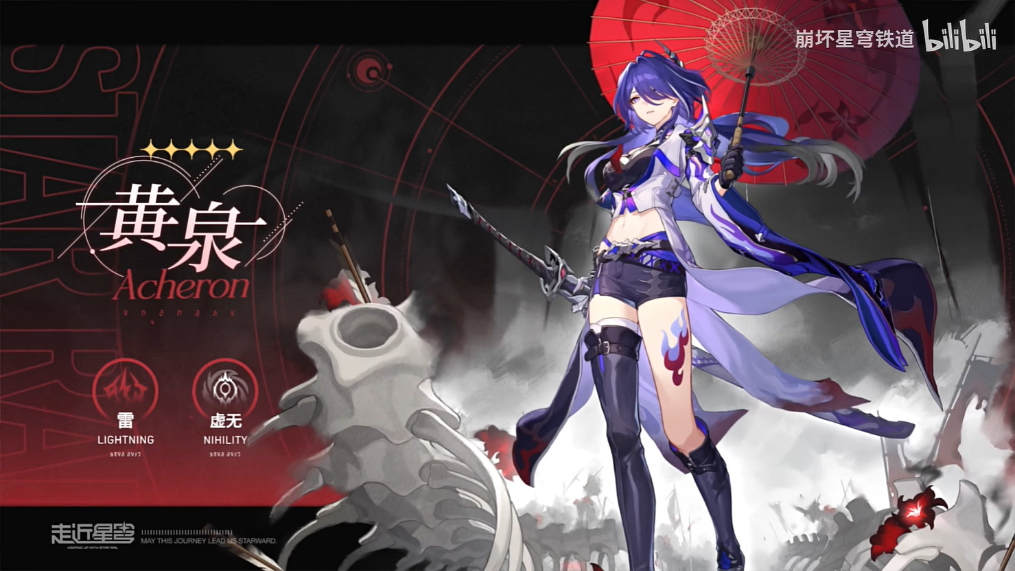 《崩壞：星穹鐵道》“黃泉”戰鬥詳解 新活動情報