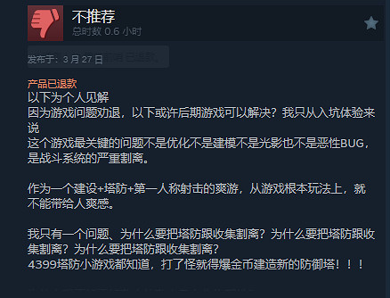 中國大陸研發FPS遊戲《重裝前哨》已正式發售！Steam褒貶不一