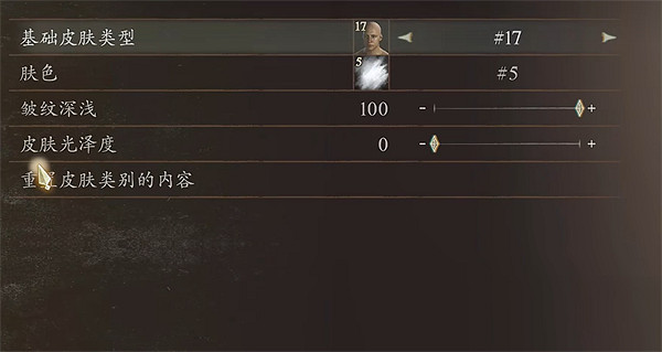 《龍之信條2》光頭強捏臉資料分享 《龍之信條2》光頭強捏臉資料分享