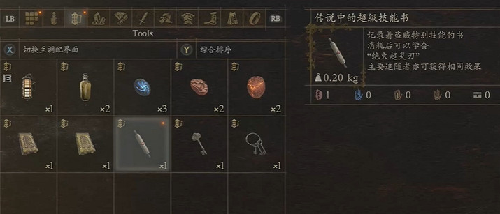 《龍之信條2》絕火超炎刃獲取地點 《龍之信條2》絕火超炎刃獲取地點