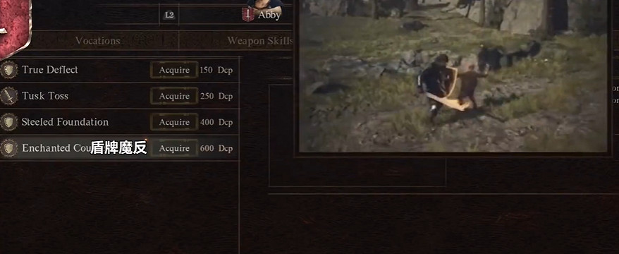 《龍之信條2》戰士職業4級技能一覽