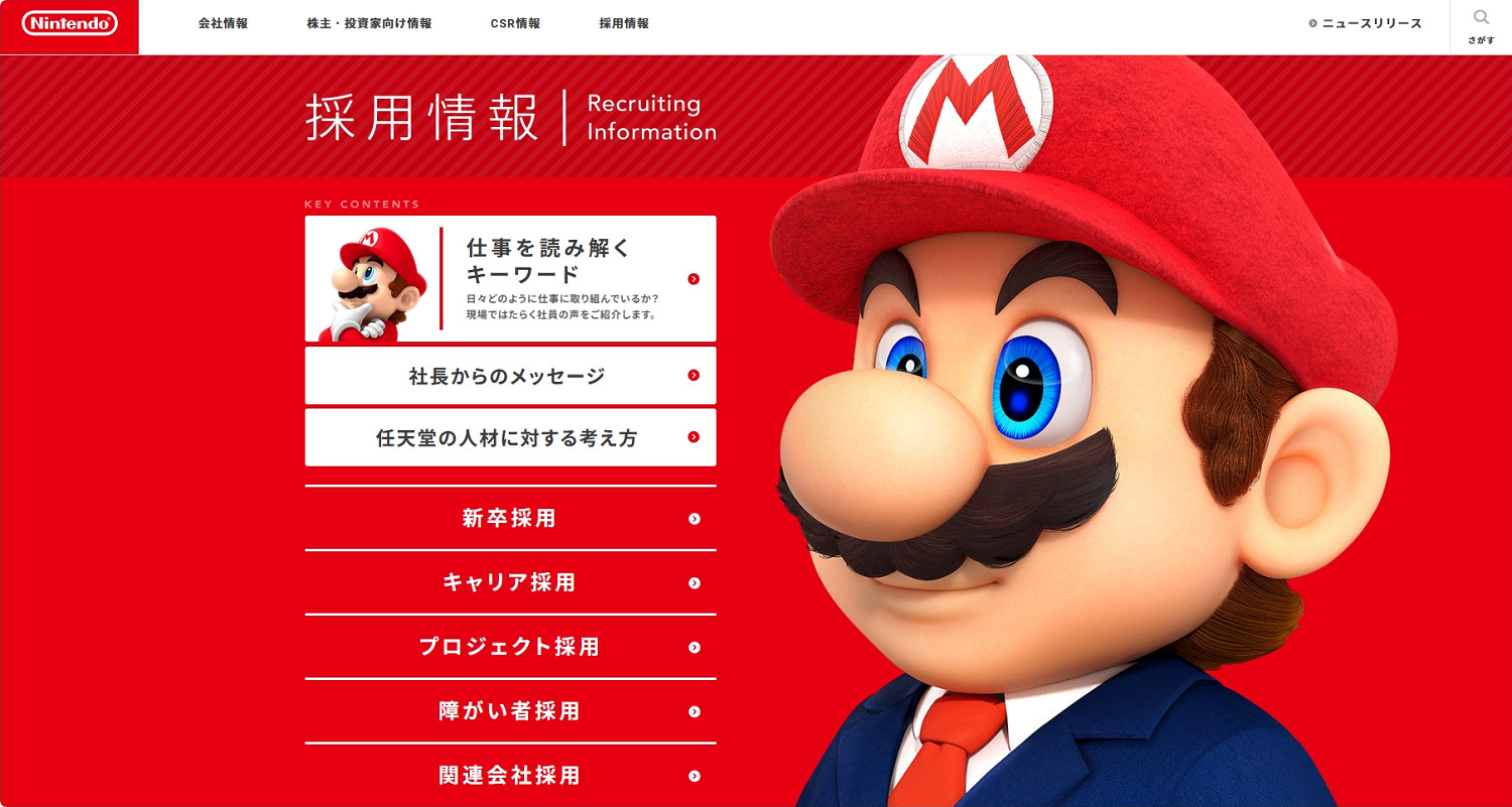 任天堂DNA是什麽？官網發布《任天堂人力資源之道》