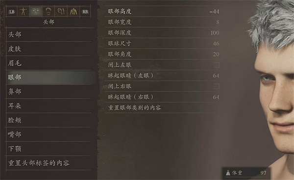 《龍之信條2》鬼泣5尼祿捏臉資料一覽 《龍之信條2》鬼泣5尼祿捏臉資料一覽