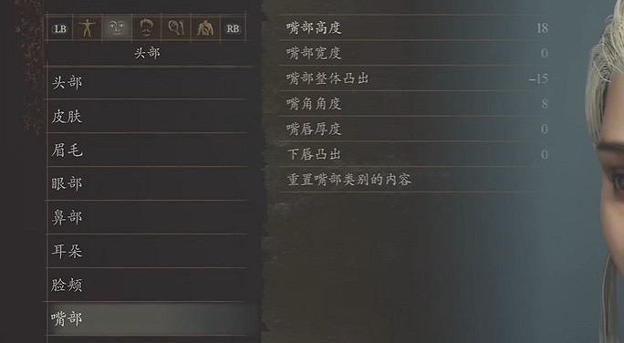 《龍之信條2》龍媽捏臉參數 《龍之信條2》龍媽捏臉參數