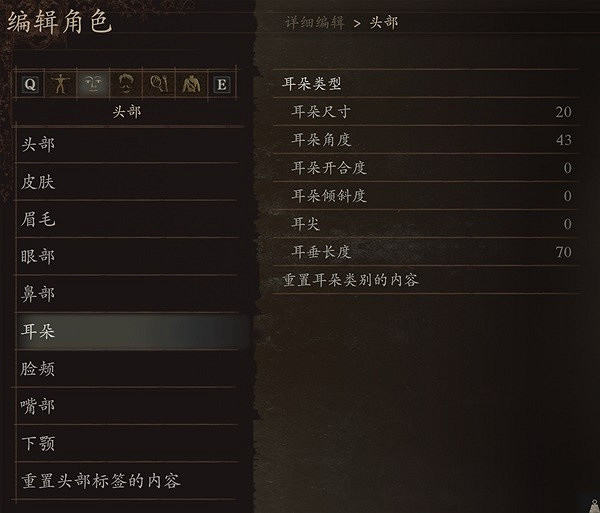 《龍之信條2》傑洛特捏臉資料分享