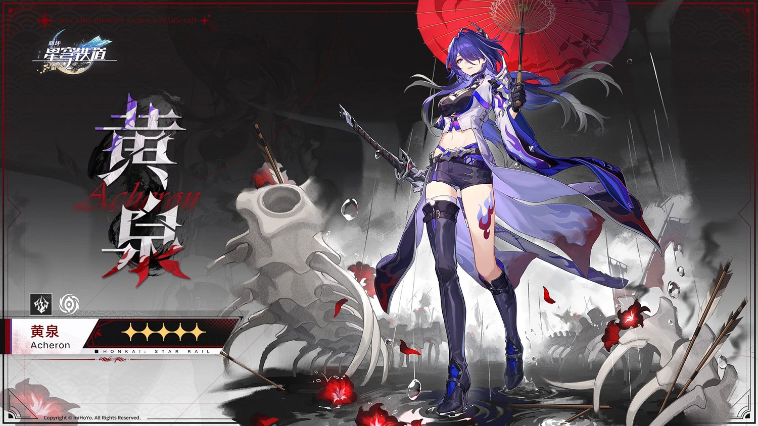 《崩壞星穹鐵道》出雲套怎麽樣