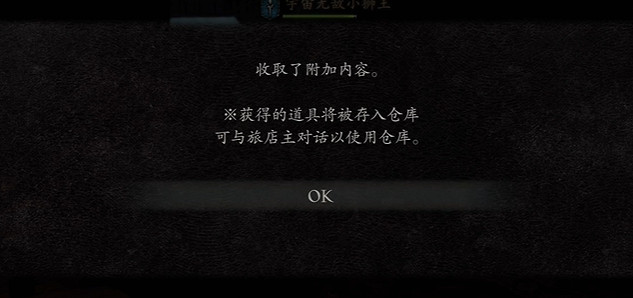 《龍之信條2》預購獎勵領取方法 《龍之信條2》預購獎勵領取方法