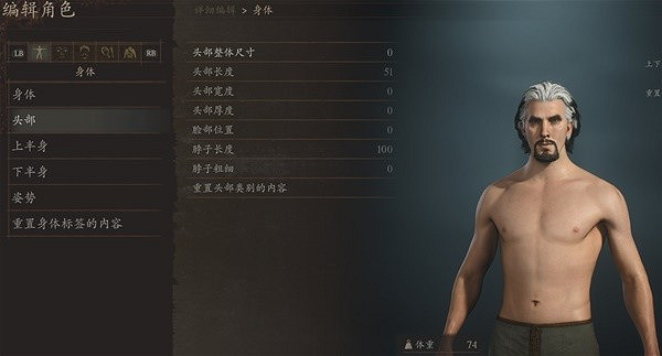 《龍之信條2》奇異博士捏臉資料分享 《龍之信條2》奇異博士捏臉資料分享