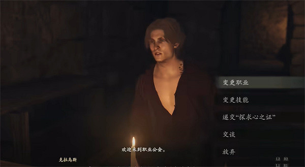 《龍之信條2》鬥士巫師魔劍士職業進階前置任務分享 《龍之信條2》鬥士巫師魔劍士職業進階前置任務分享