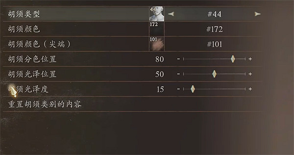 《龍之信條2》拔叔捏臉資料分享 《龍之信條2》拔叔捏臉資料分享