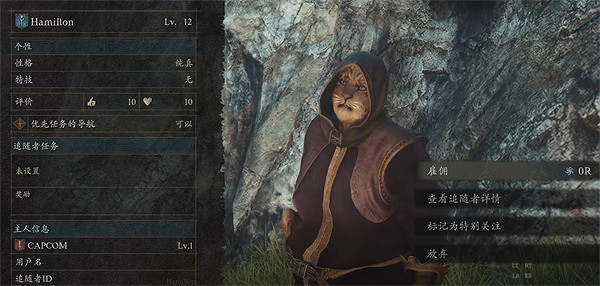 《龍之信條2》追隨者重選說明 《龍之信條2》追隨者重選說明