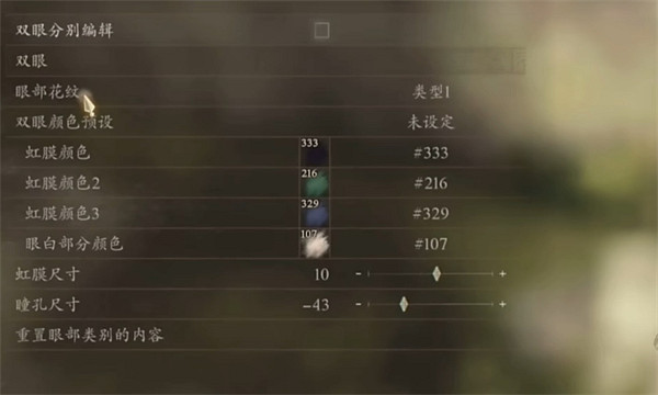 《龍之信條2》女精靈捏臉資料分享