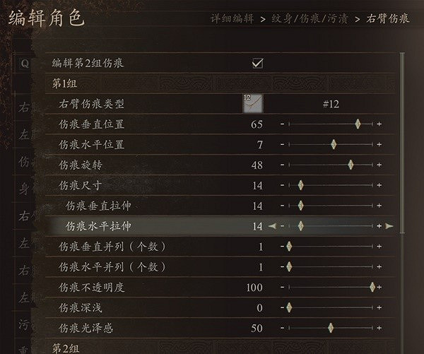 《龍之信條2》傑洛特捏臉資料分享