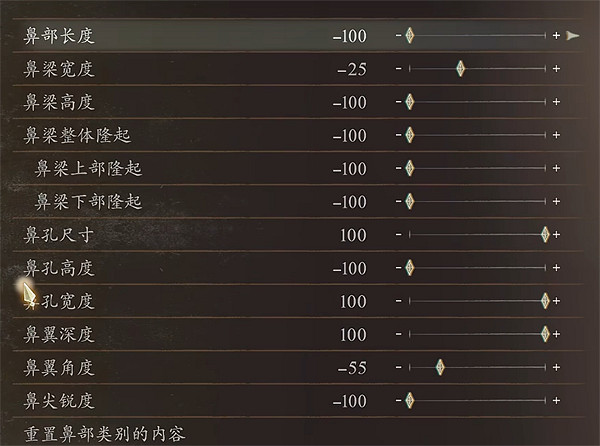 《龍之信條2》光頭強捏臉資料分享 《龍之信條2》光頭強捏臉資料分享