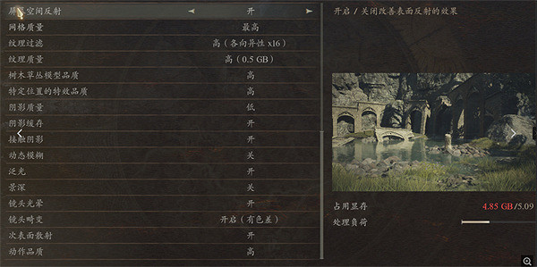 《龍之信條2》1660ti筆記本50幀畫面設定 《龍之信條2》1660ti筆記本50幀畫面設定