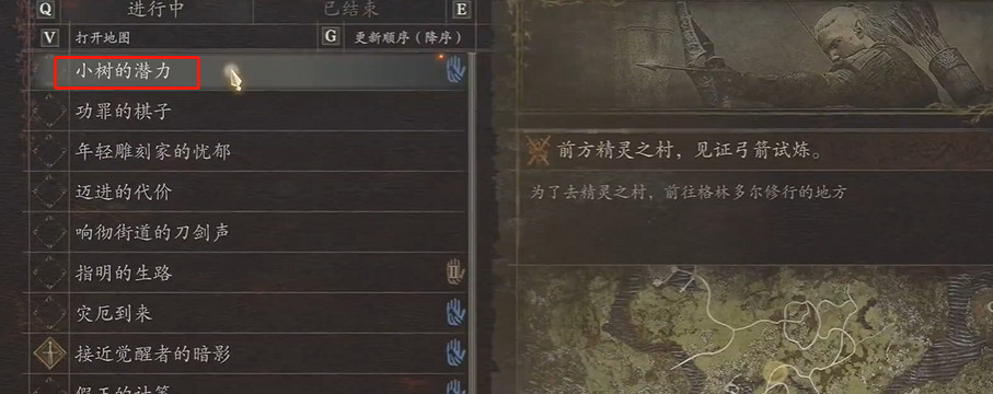 《龍之信條2》弓箭手大師技能獲取方法 《龍之信條2》弓箭手大師技能獲取方法