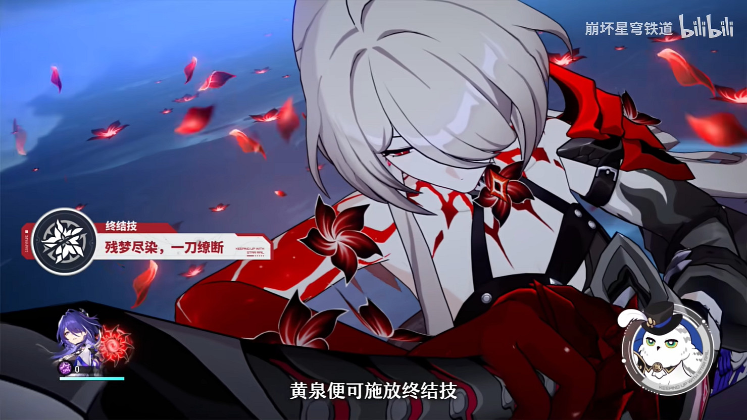 《崩壞：星穹鐵道》“黃泉”戰鬥詳解 新活動情報