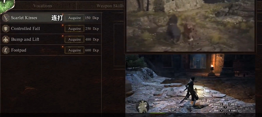 《龍之信條2》盜賊職業4級技能一覽 《龍之信條2》盜賊職業4級技能一覽