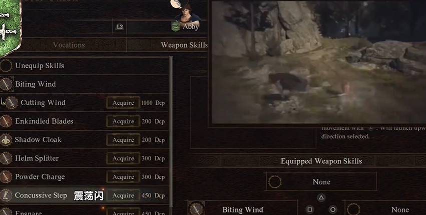 《龍之信條2》盜賊職業4級技能一覽 《龍之信條2》盜賊職業4級技能一覽