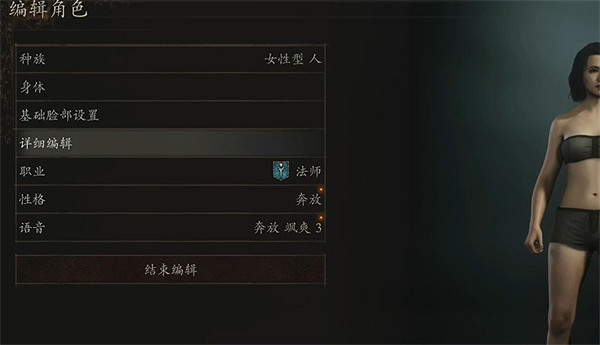 《龍之信條2》身高對屬性的影響