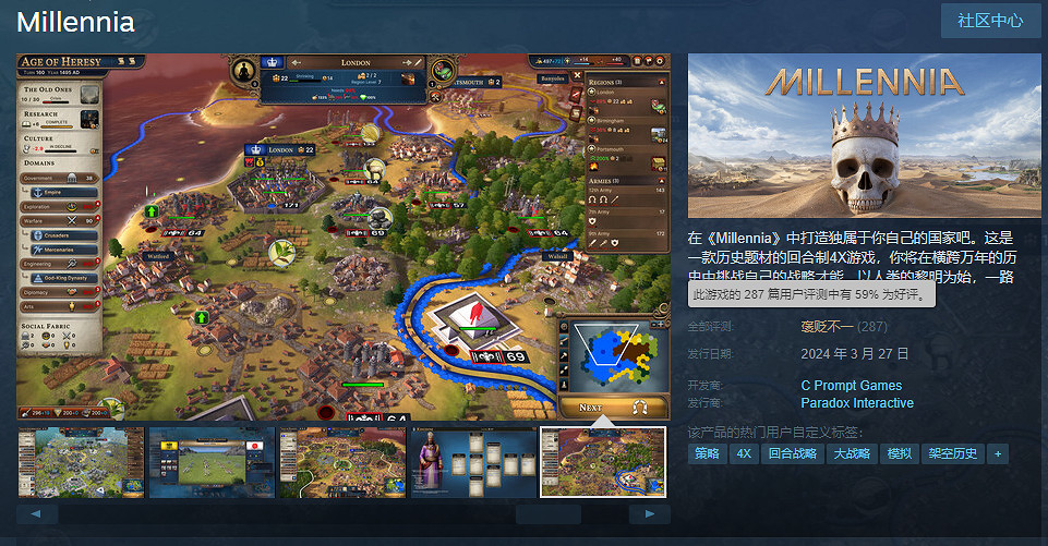 4X回合戰略遊戲《千年》正式發售後Steam收獲褒貶不一評價