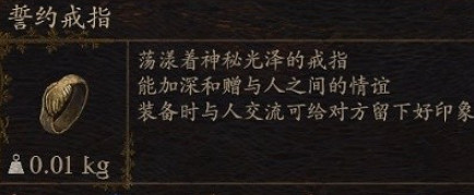 《龍之信條2》探求心之證可兌換道具一覽 《龍之信條2》探求心之證可兌換道具一覽