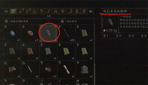 《龍之信條2》利用鳥身女妖移動攻略 《龍之信條2》利用鳥身女妖移動攻略