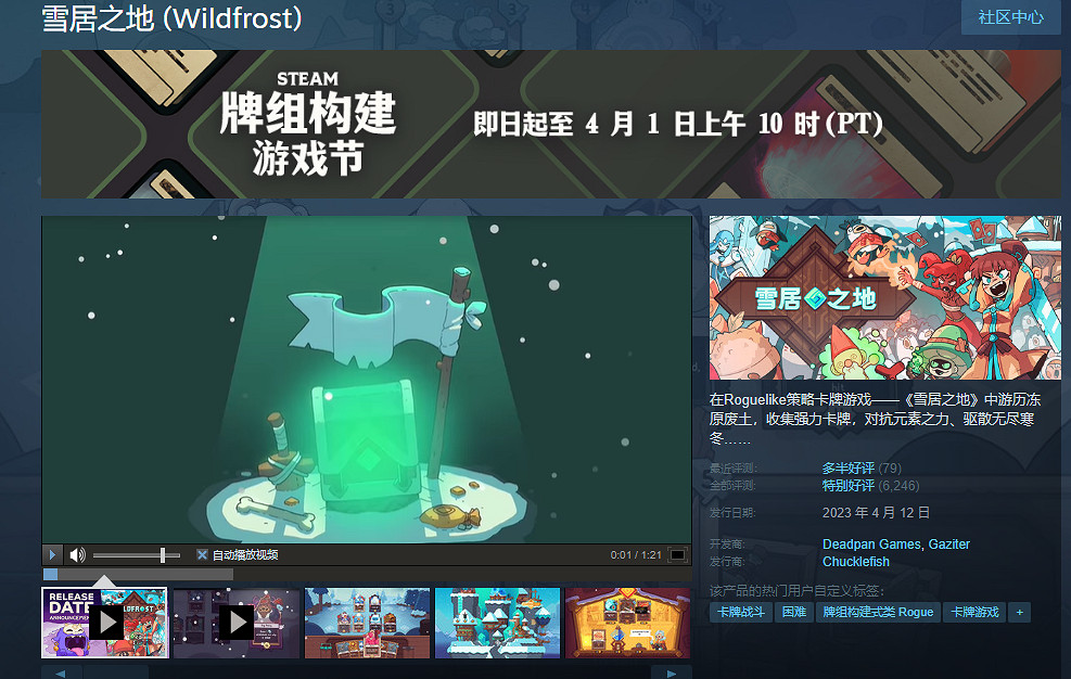 Steam特別好評遊戲《斯諾德維爾之戰》4月11日將上架移動端 Steam特別好評遊戲《斯諾德維爾之戰》4月11日將上架移動端