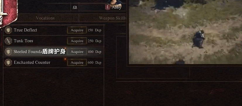 《龍之信條2》戰士職業4級技能一覽