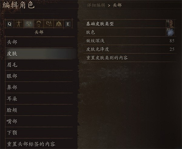 《龍之信條2》傑洛特捏臉資料分享