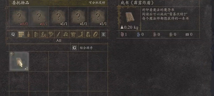 《龍之信條2》巫師大師技能獲取方法 《龍之信條2》巫師大師技能獲取方法