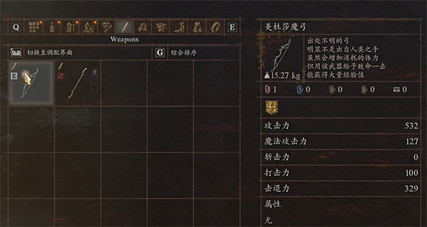 《龍之信條2》美杜莎魔弓獲取方法 《龍之信條2》美杜莎魔弓獲取方法