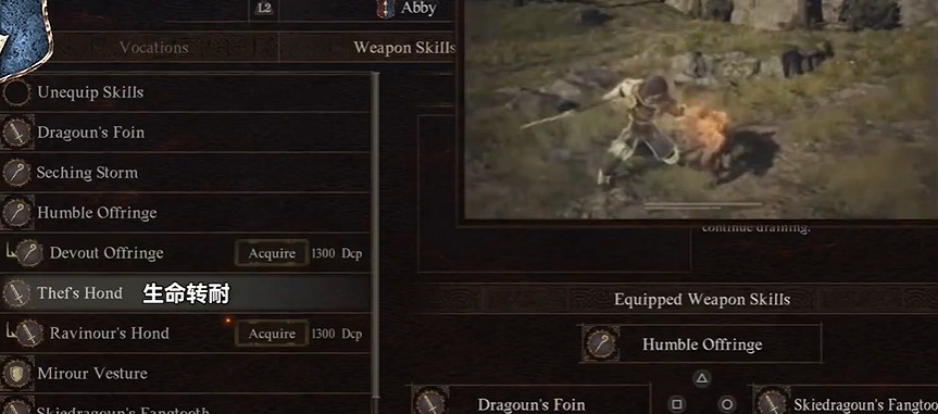 《龍之信條2》魔劍士職業4級技能一覽 《龍之信條2》魔劍士職業4級技能一覽